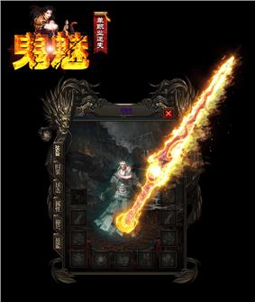 天龙八部私服幽灵传世